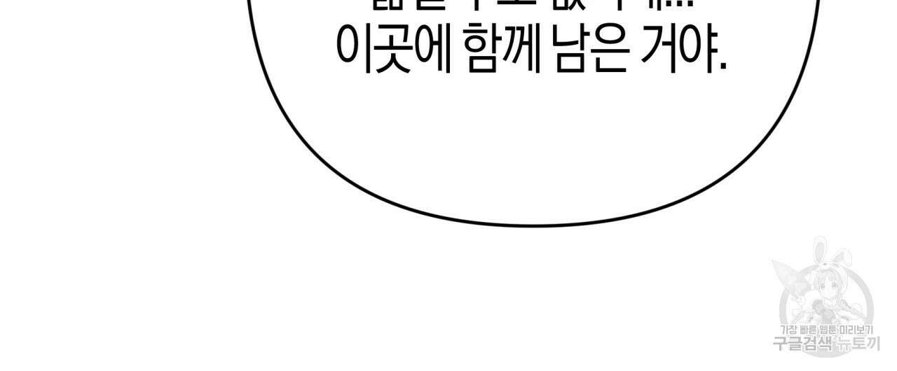 테라리움 어드벤처 60화 153