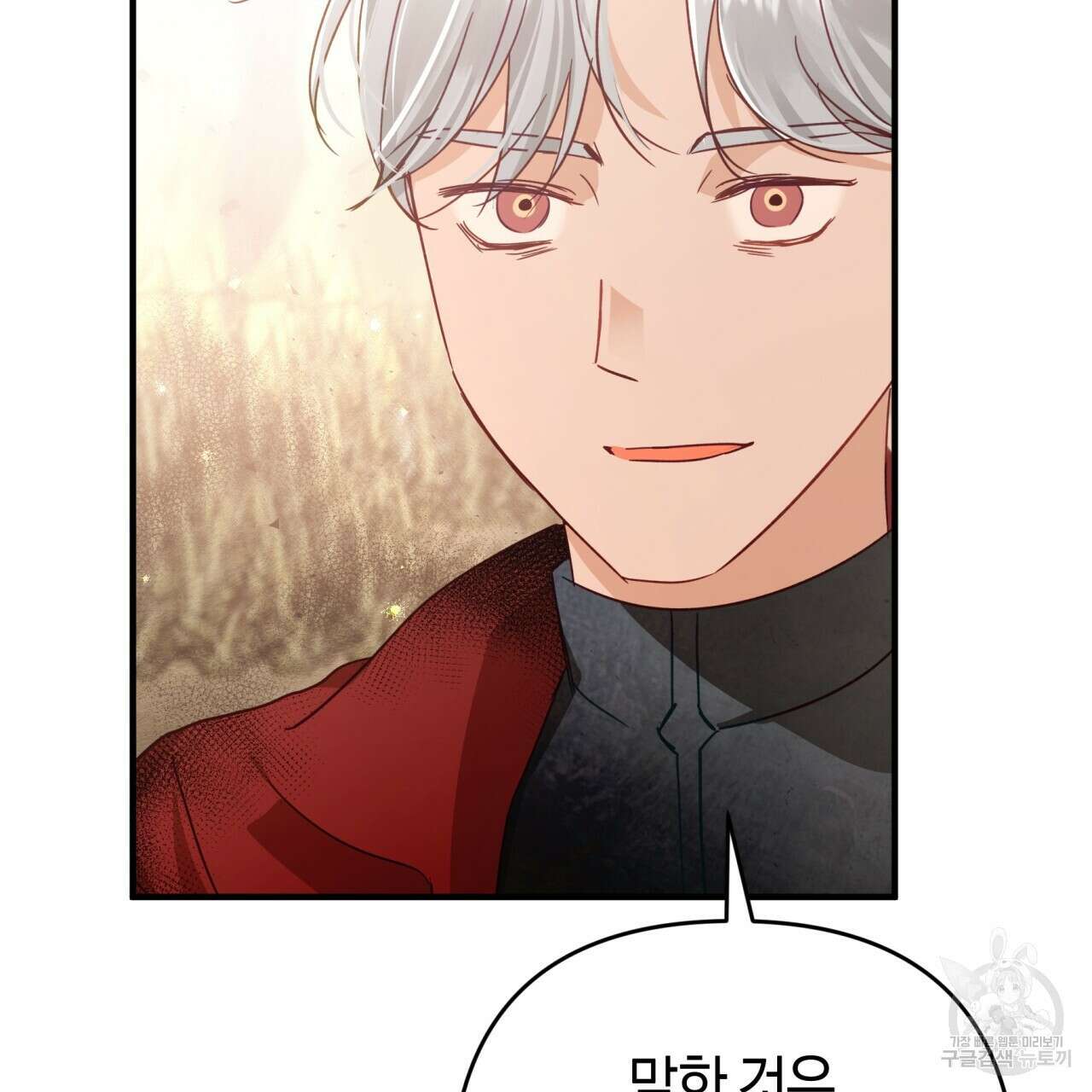 테라리움 어드벤처 60화 159