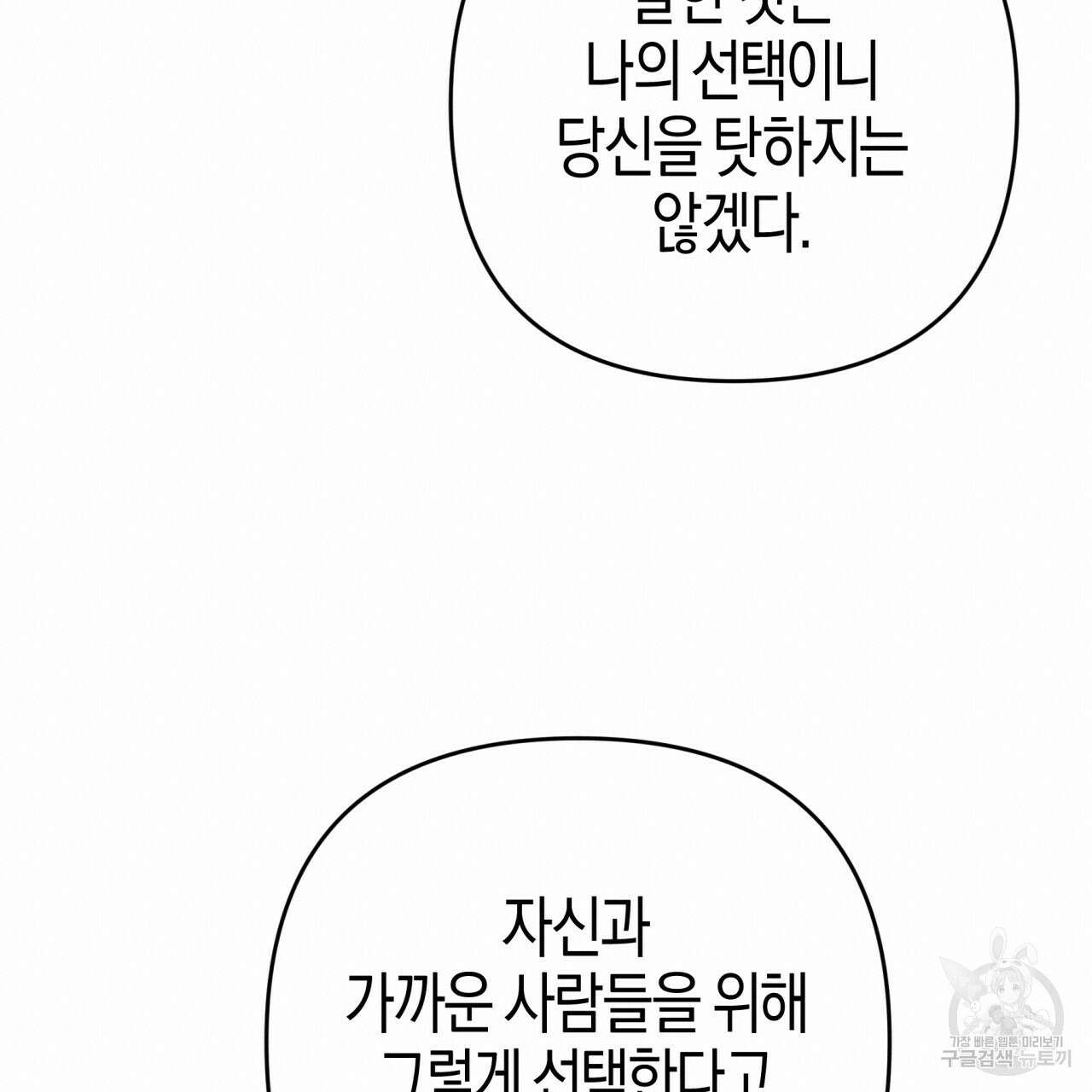 테라리움 어드벤처 60화 160