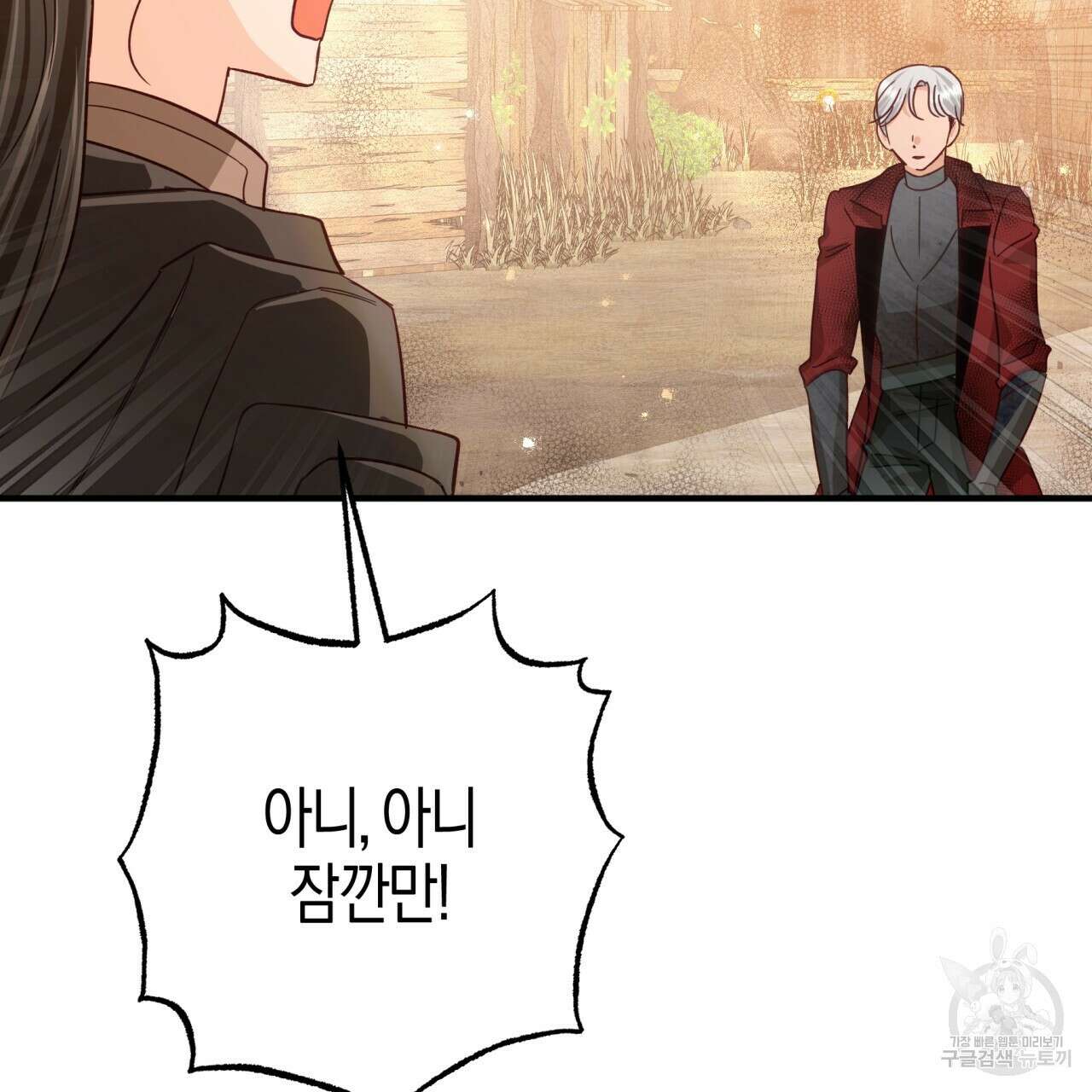 테라리움 어드벤처 60화 162
