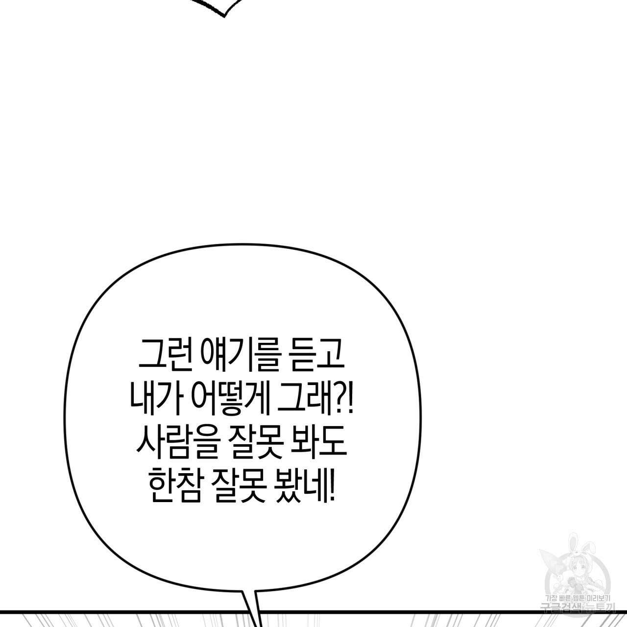 테라리움 어드벤처 60화 163