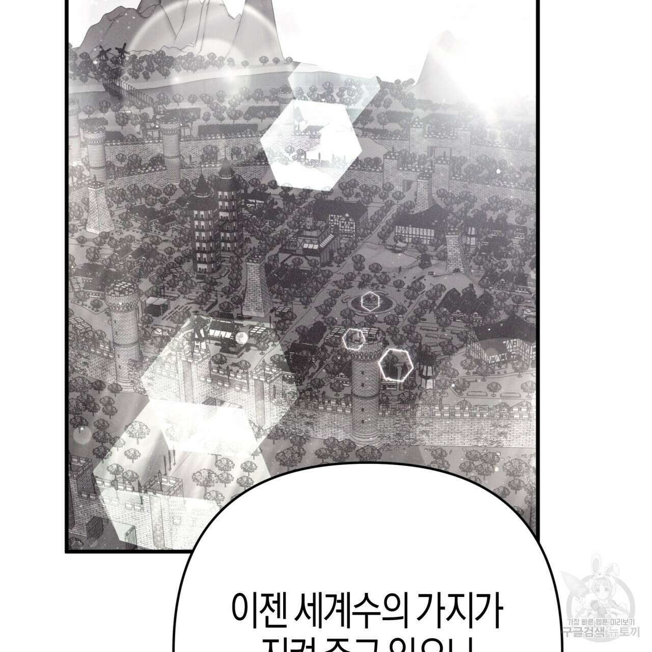 테라리움 어드벤처 60화 167
