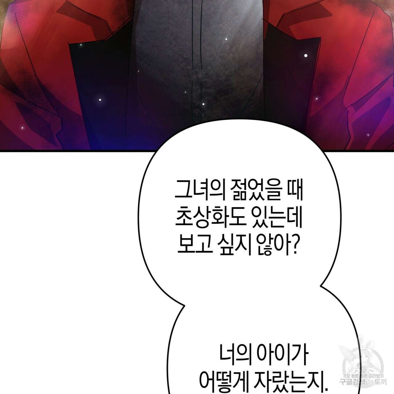 테라리움 어드벤처 60화 170