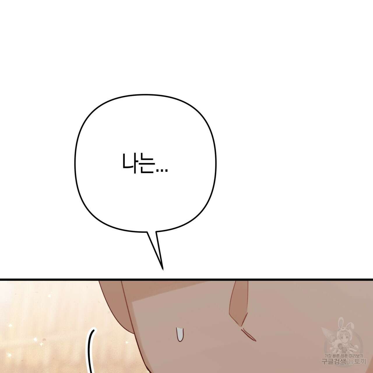테라리움 어드벤처 60화 172