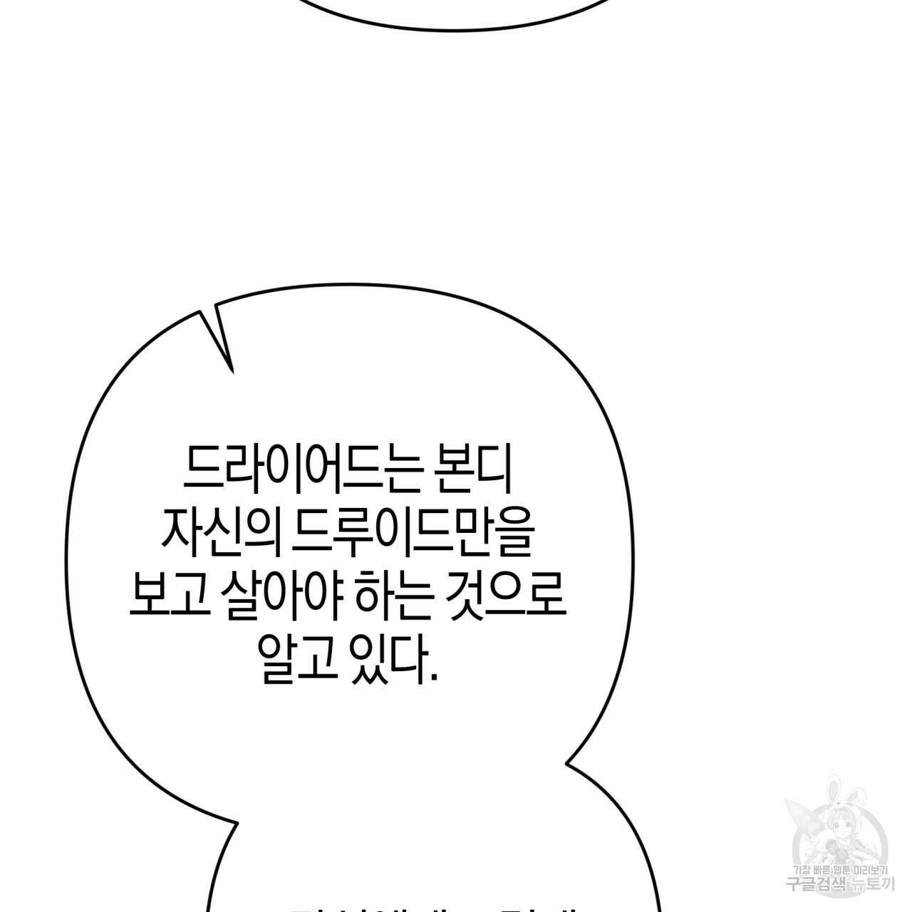 테라리움 어드벤처 60화 174