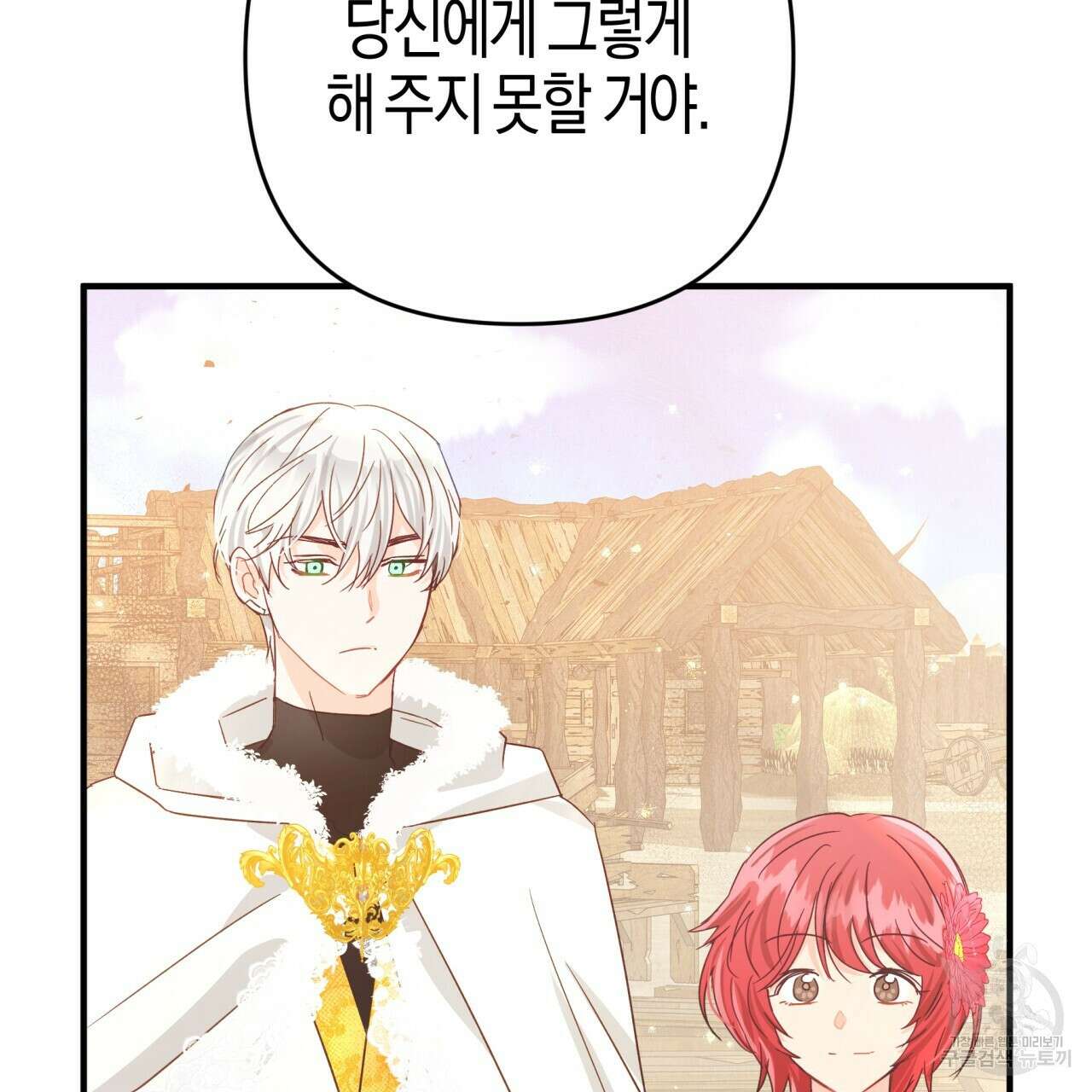 테라리움 어드벤처 60화 175