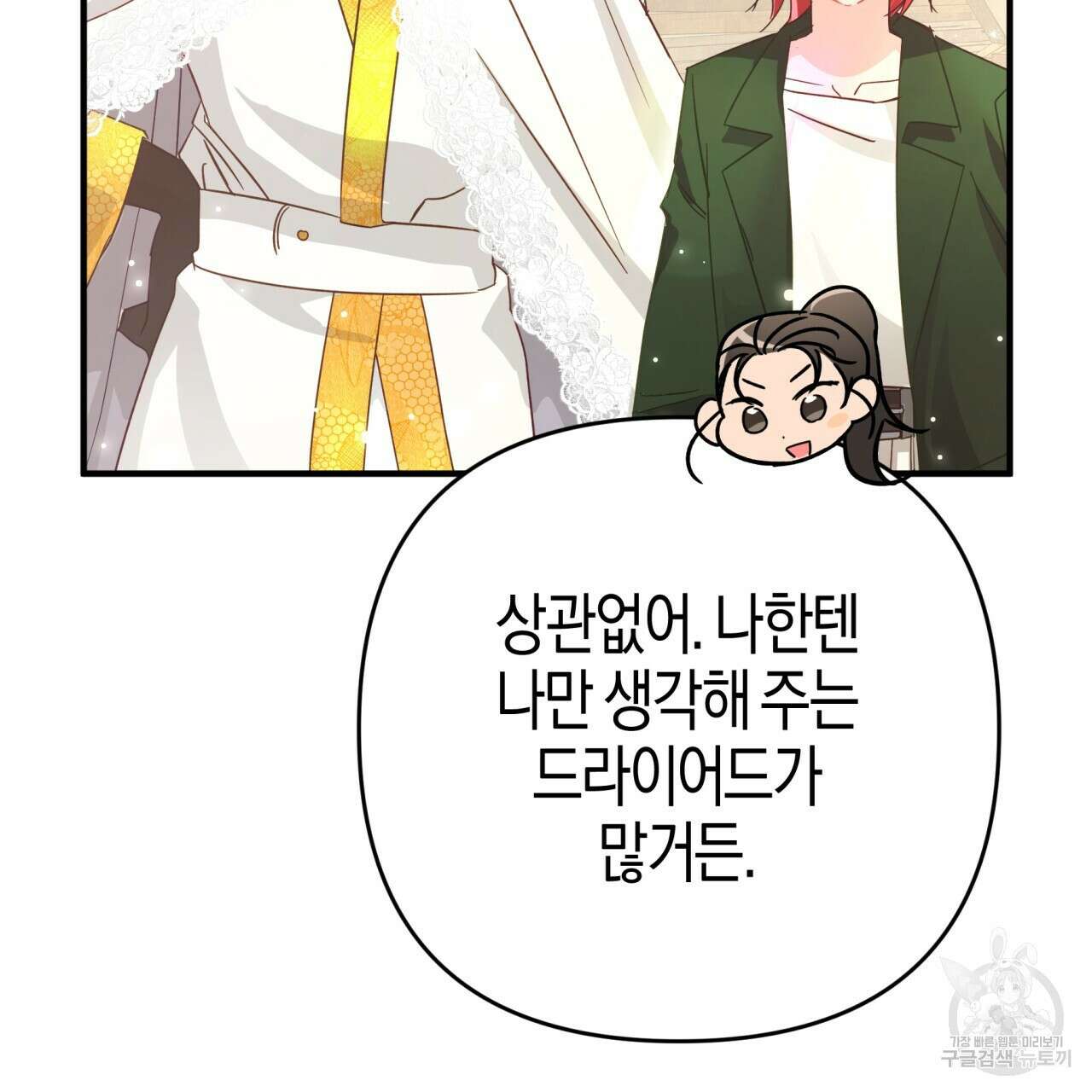 테라리움 어드벤처 60화 176