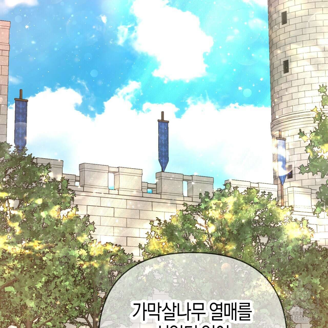 테라리움 어드벤처 60화 178