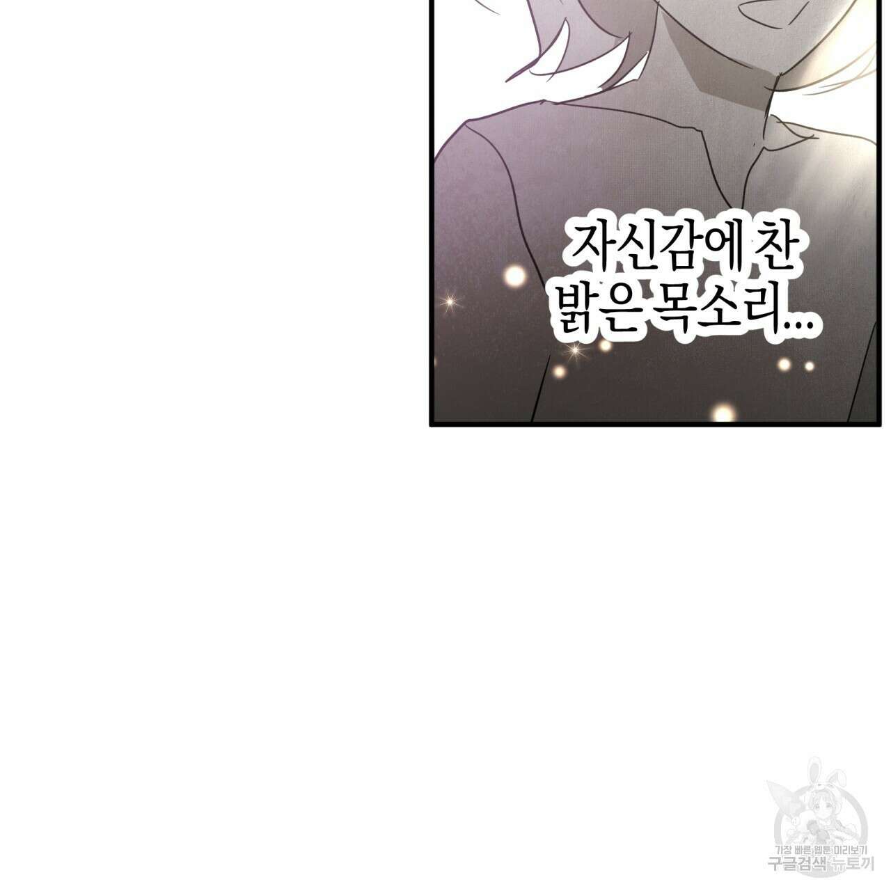 테라리움 어드벤처 60화 186