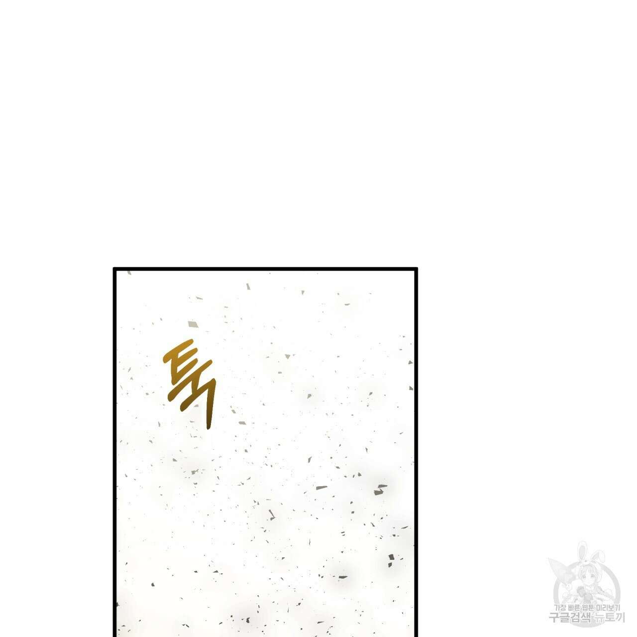 테라리움 어드벤처 60화 190