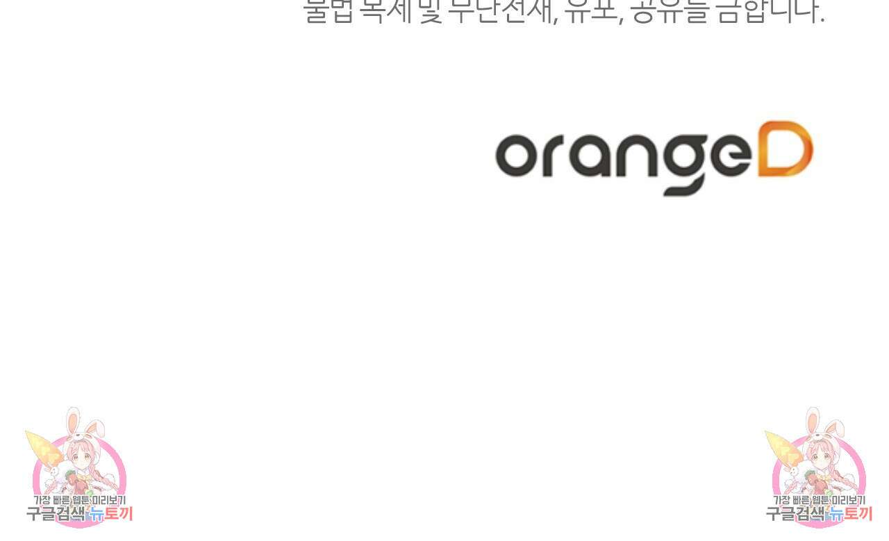 테라리움 어드벤처 60화 197