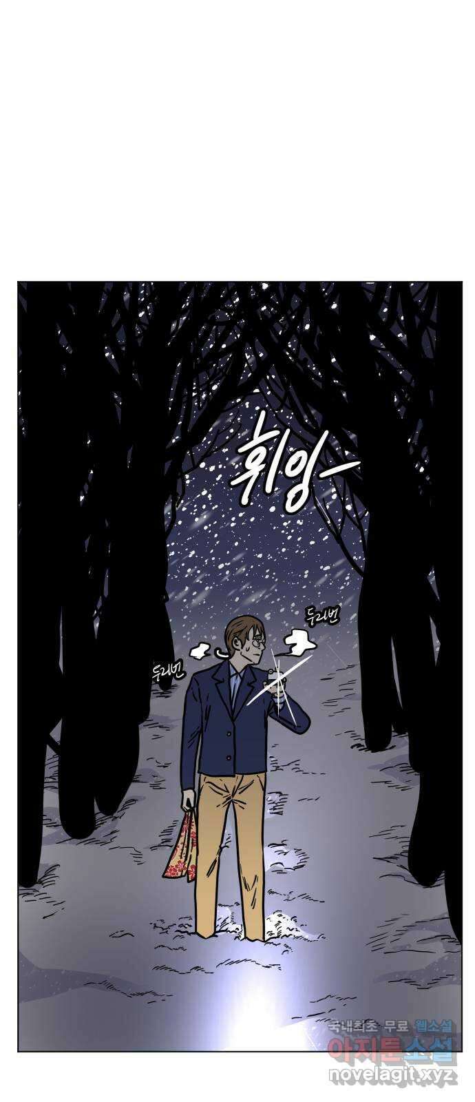 펀치드렁커드 25화 1
