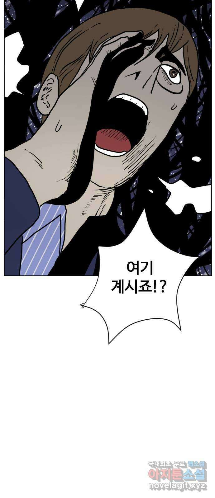 펀치드렁커드 25화 8