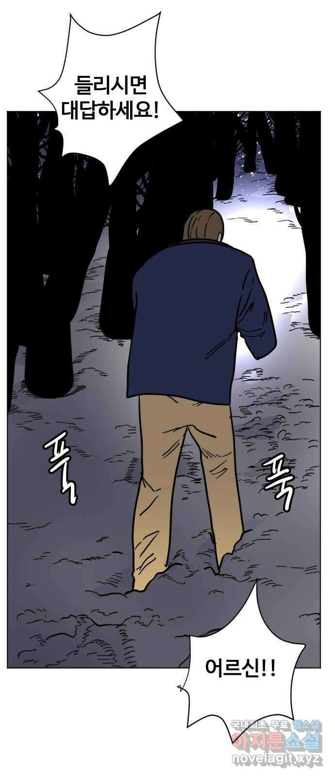 펀치드렁커드 25화 9