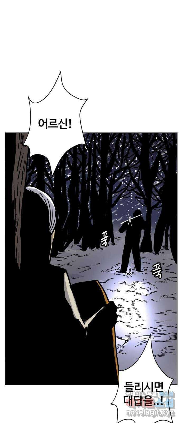 펀치드렁커드 25화 10
