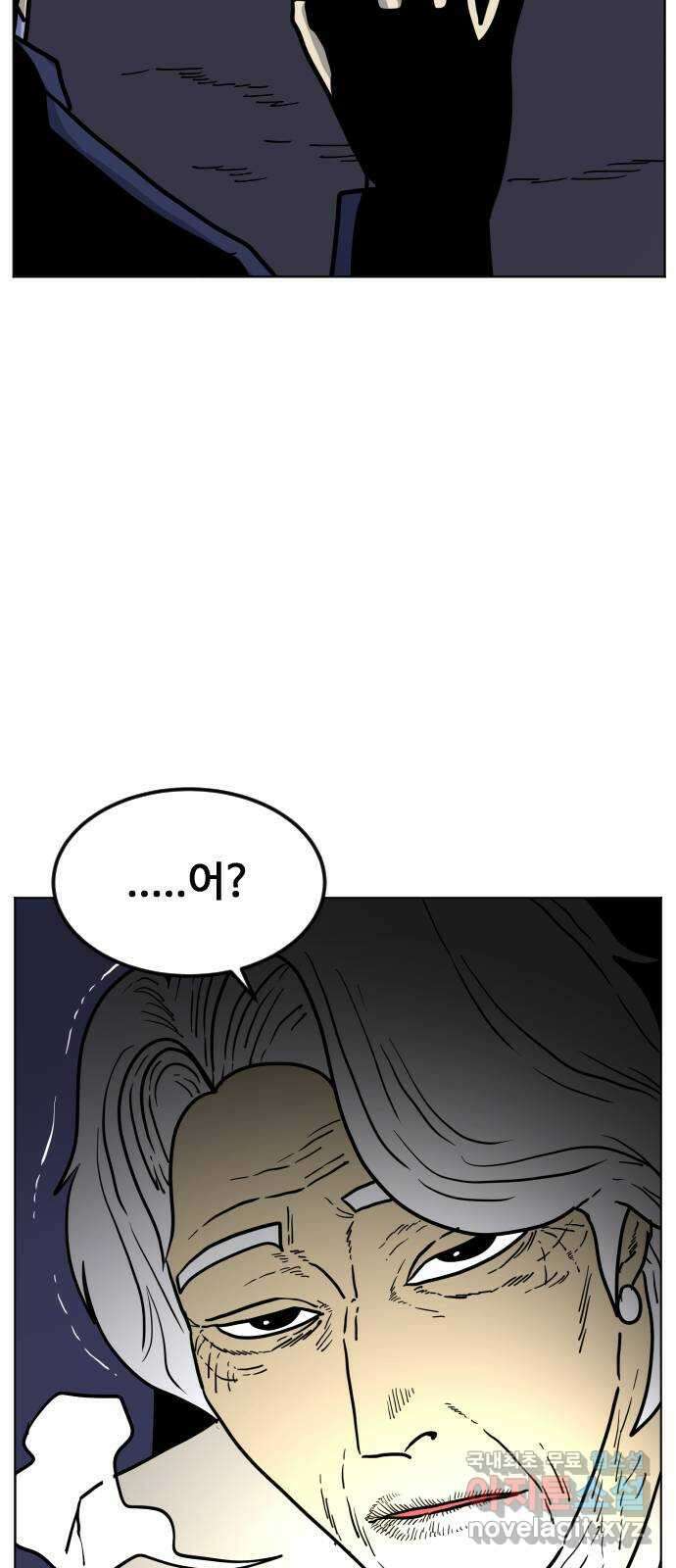 펀치드렁커드 25화 12