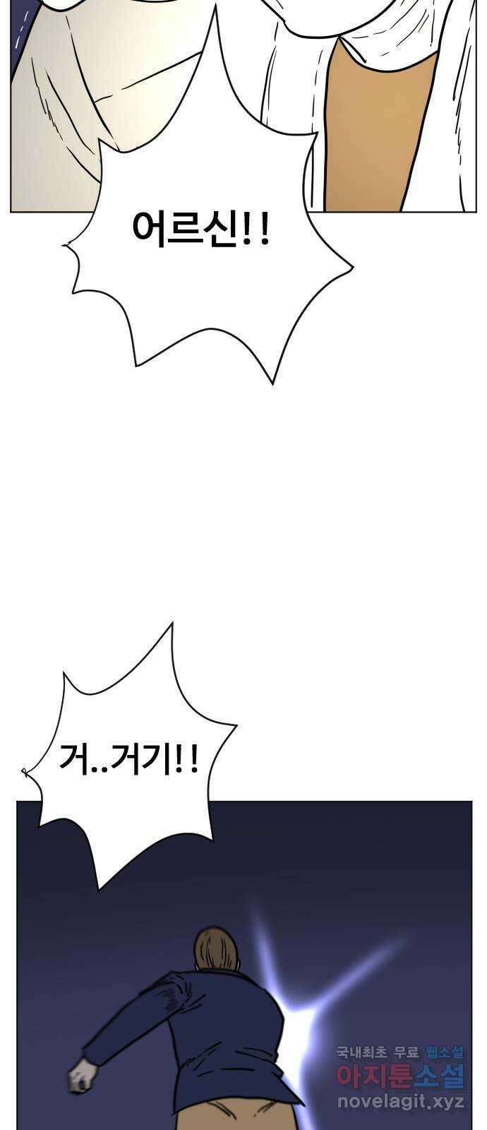 펀치드렁커드 25화 13