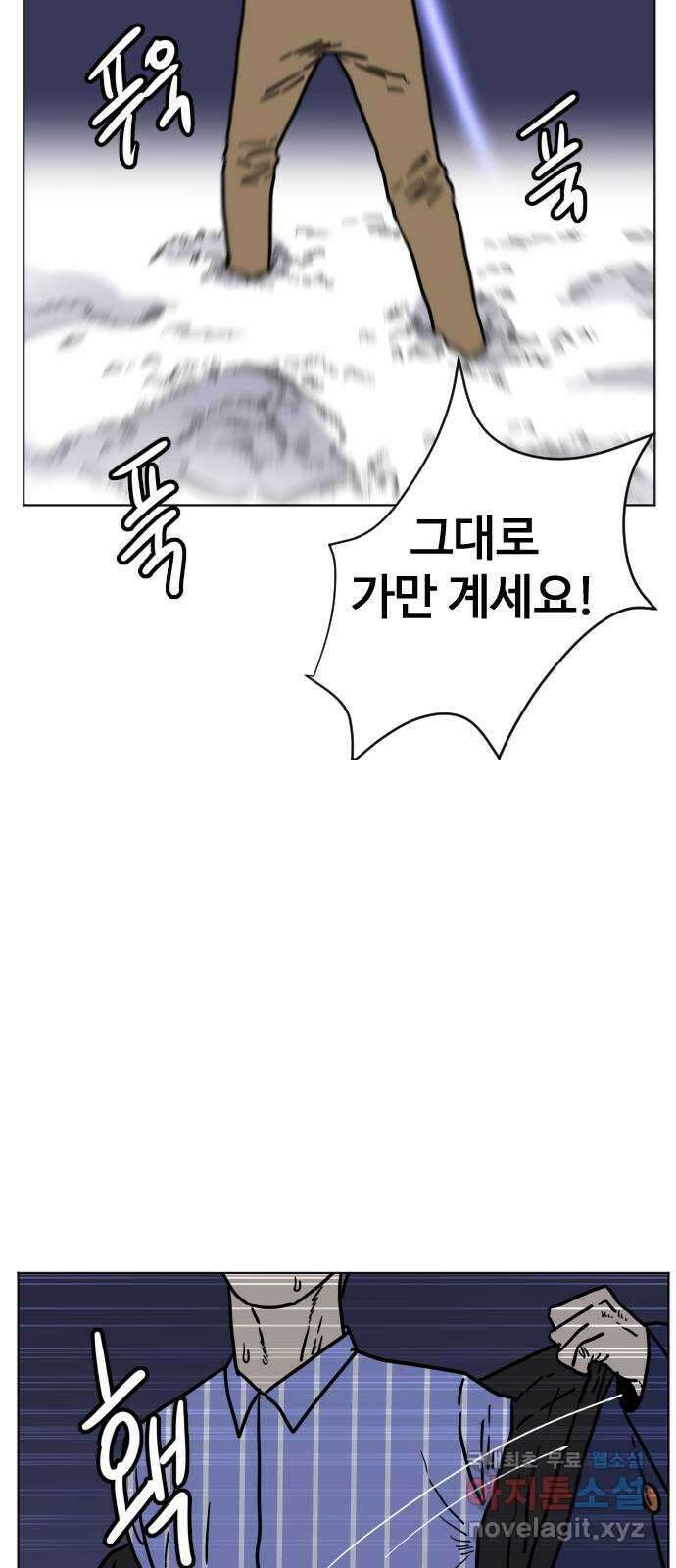 펀치드렁커드 25화 14