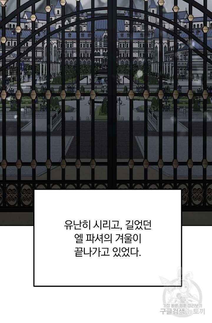 두 개의 제국, 제국의 노예 38화 3