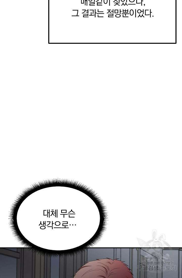 두 개의 제국, 제국의 노예 38화 8