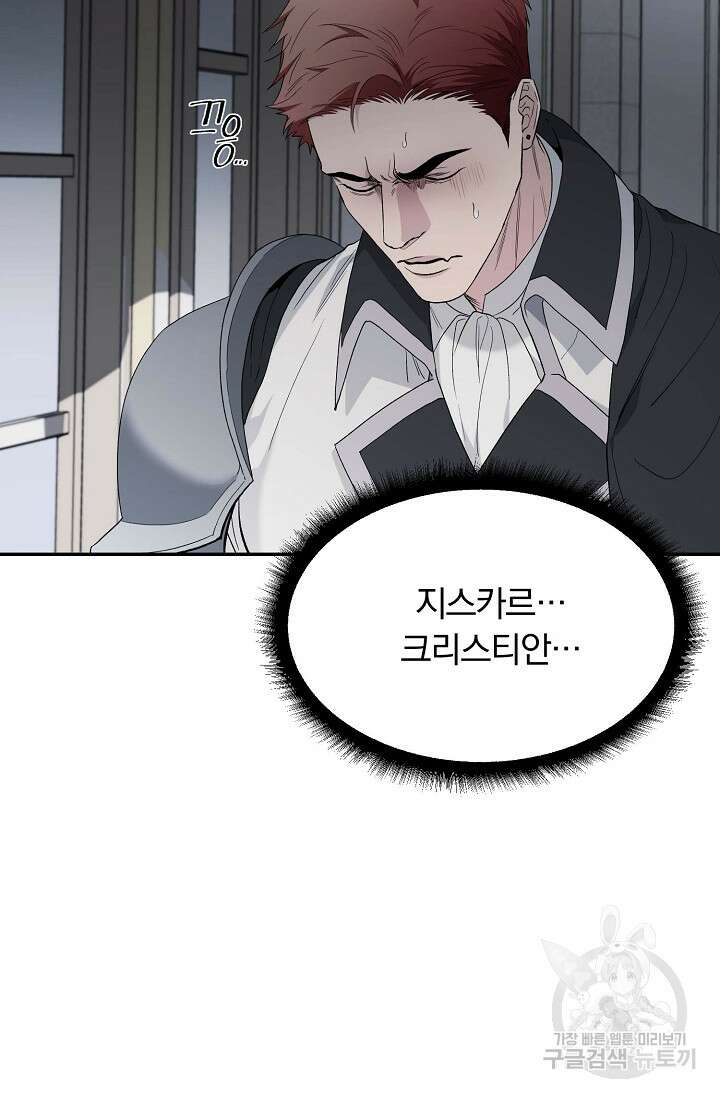 두 개의 제국, 제국의 노예 38화 9