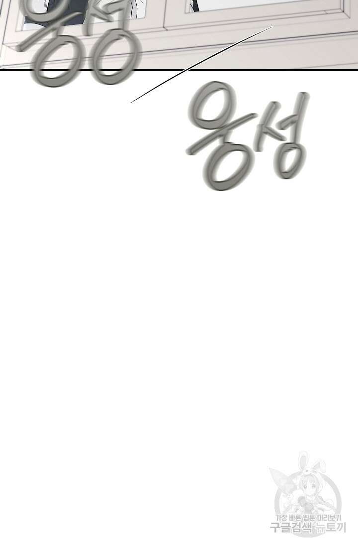 두 개의 제국, 제국의 노예 38화 11