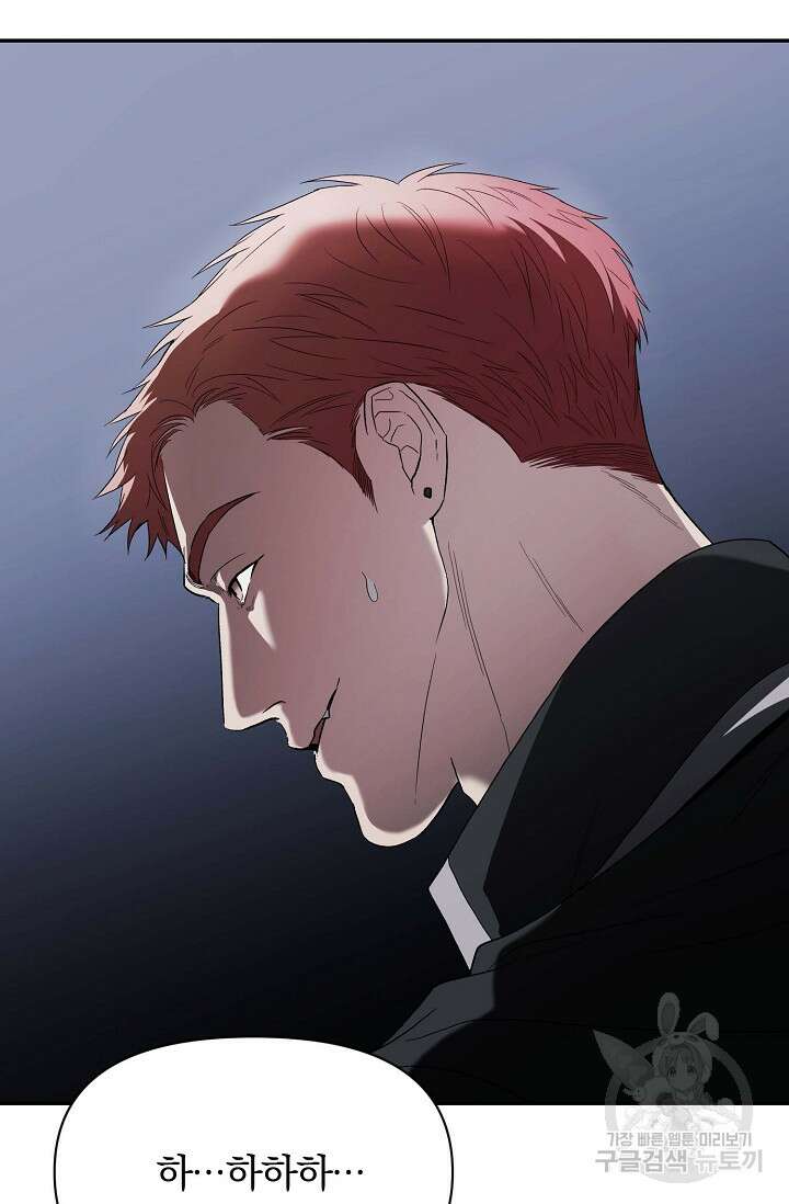 두 개의 제국, 제국의 노예 38화 14