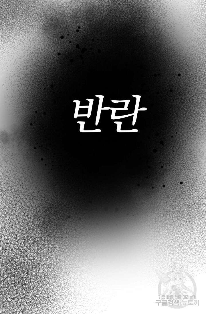 두 개의 제국, 제국의 노예 38화 16