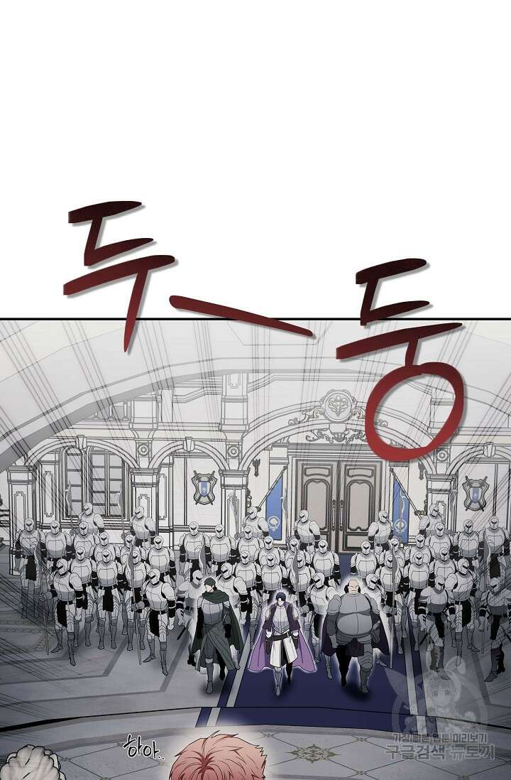 두 개의 제국, 제국의 노예 38화 19