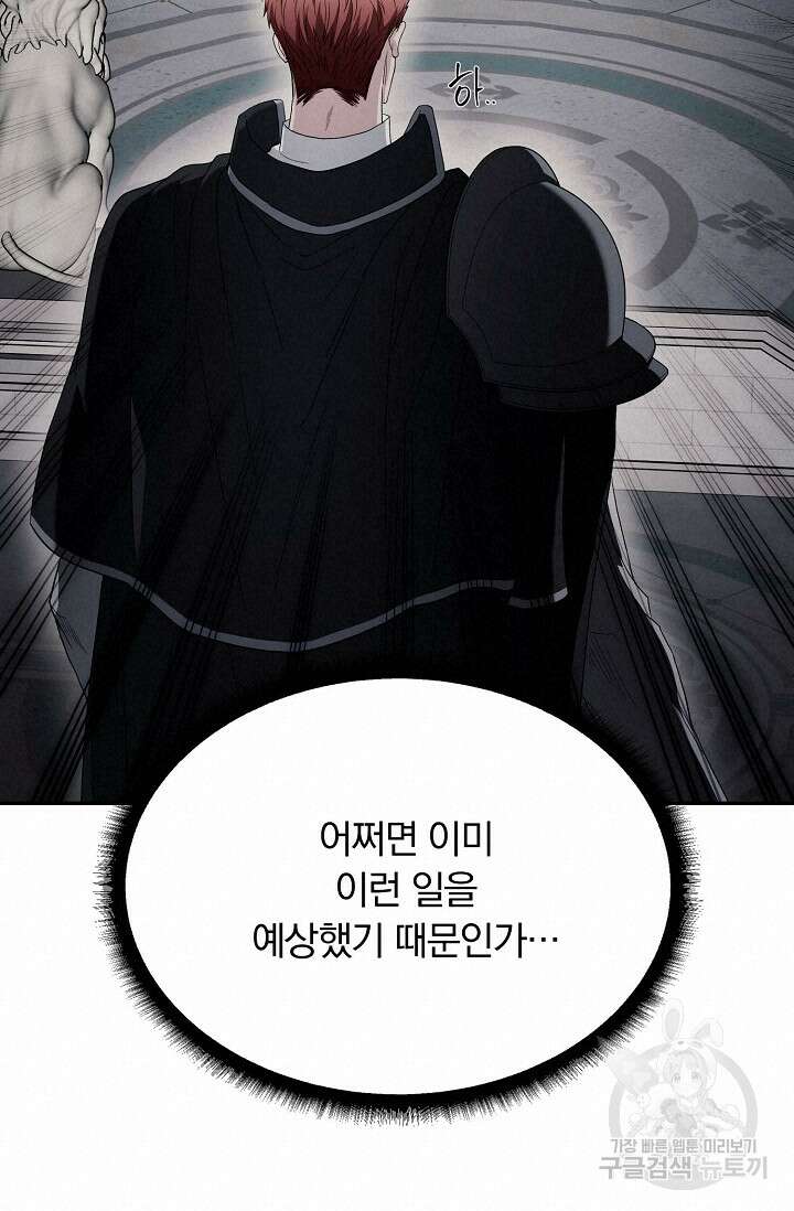 두 개의 제국, 제국의 노예 38화 20