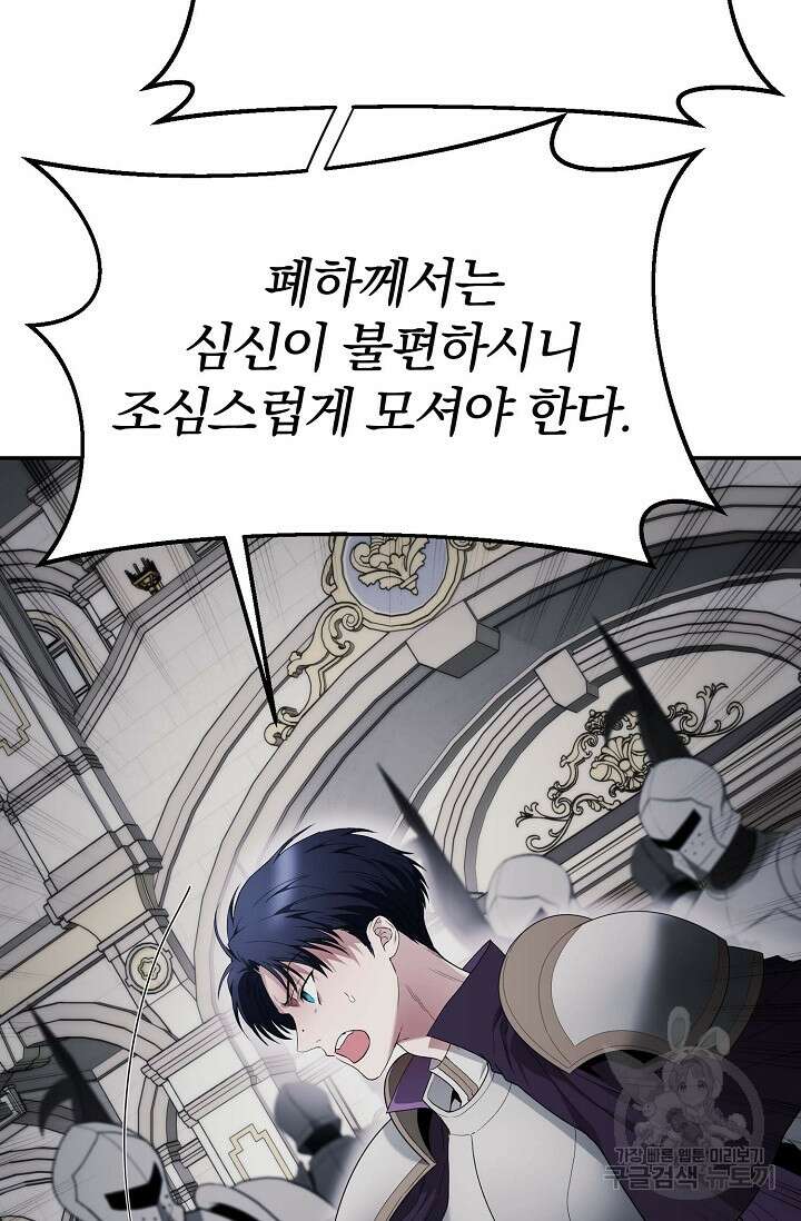 두 개의 제국, 제국의 노예 38화 22