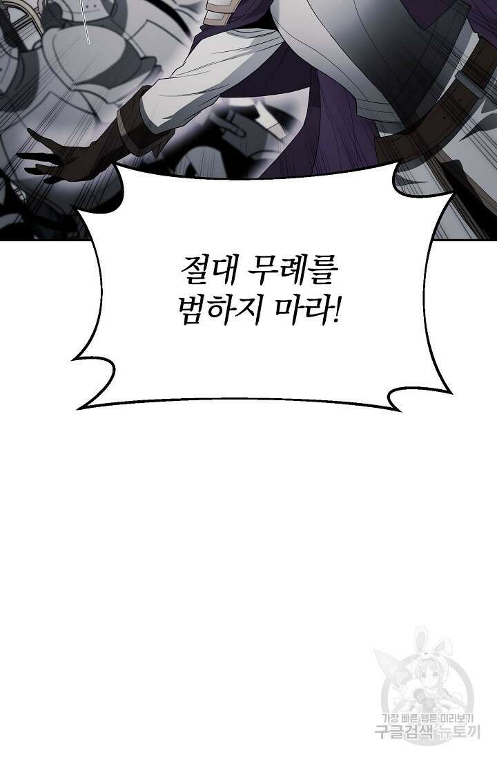 두 개의 제국, 제국의 노예 38화 23