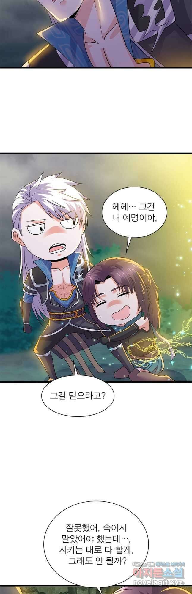 천검지존 142화 4