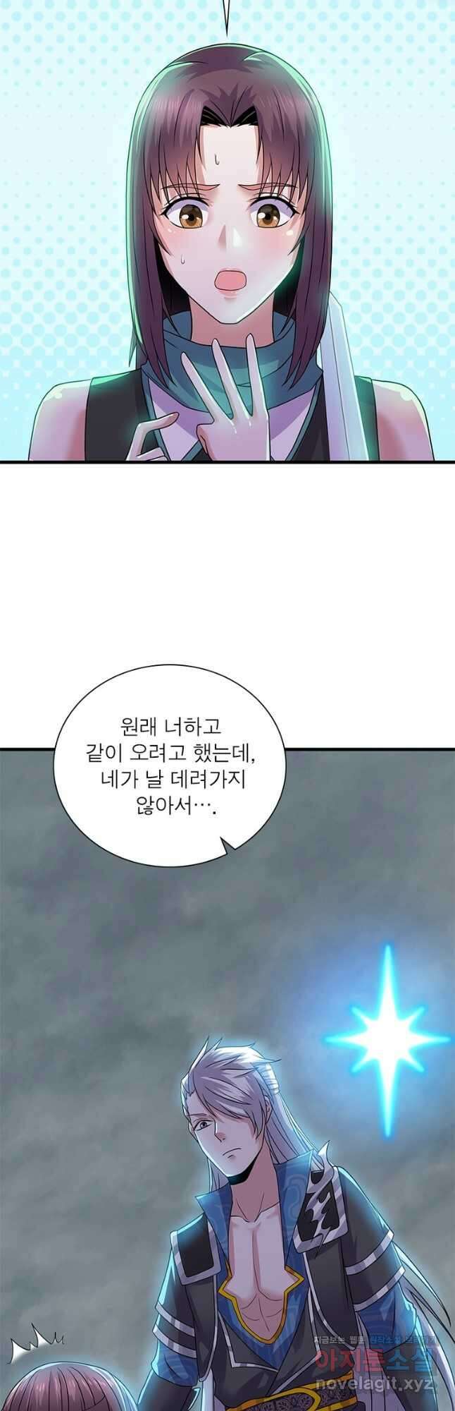 천검지존 142화 8