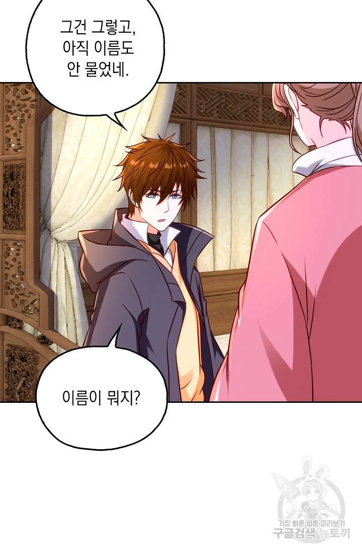 Retry: 다시 한번 최강 신선으로 667화 3
