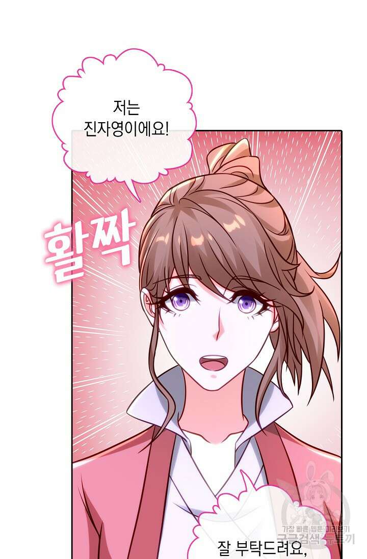 Retry: 다시 한번 최강 신선으로 667화 4