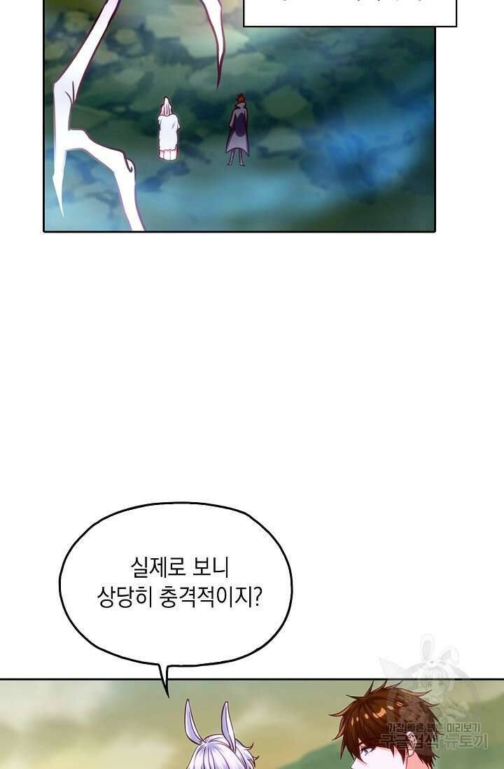 Retry: 다시 한번 최강 신선으로 667화 11