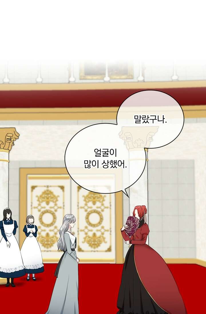 눌리타스 : 절반의 백작 영애 99화 7