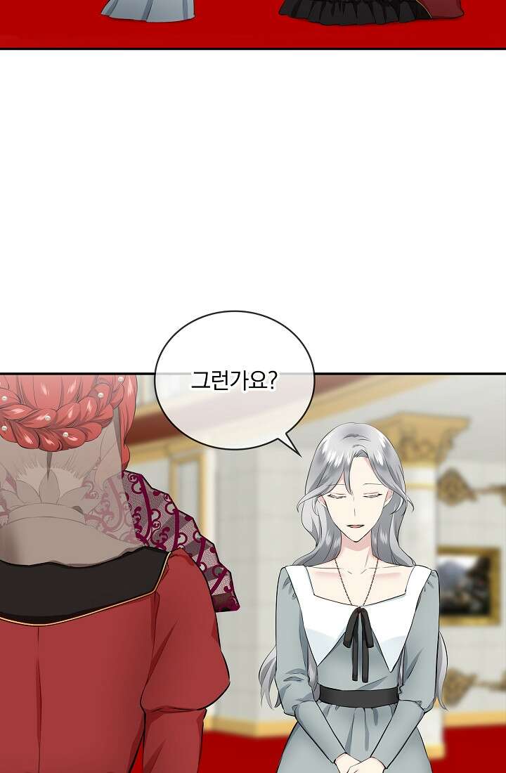 눌리타스 : 절반의 백작 영애 99화 8