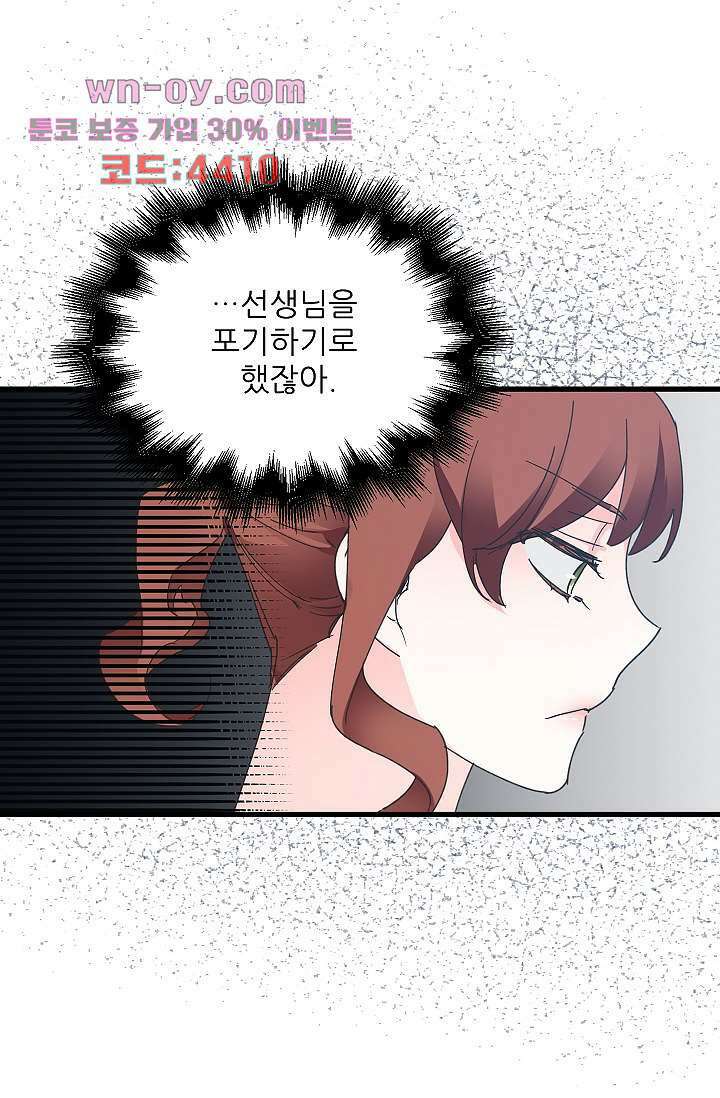 오! 나의 왕자님 61화 5
