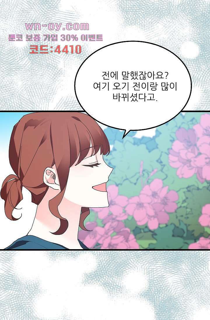 오! 나의 왕자님 61화 12