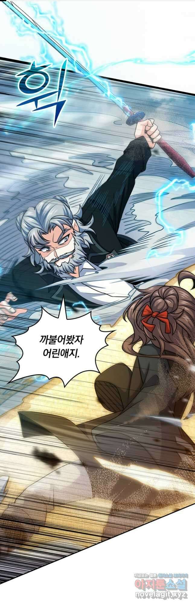 악역 플레이어는 강해지고 싶다 516화 1