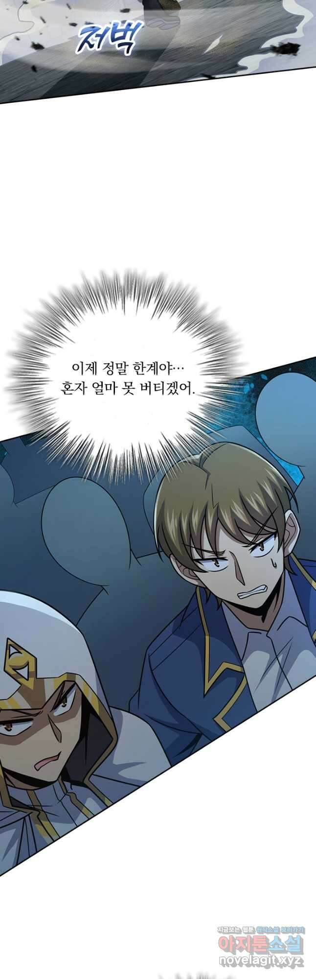 악역 플레이어는 강해지고 싶다 516화 8