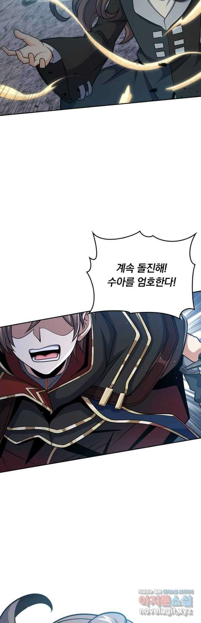 악역 플레이어는 강해지고 싶다 516화 12