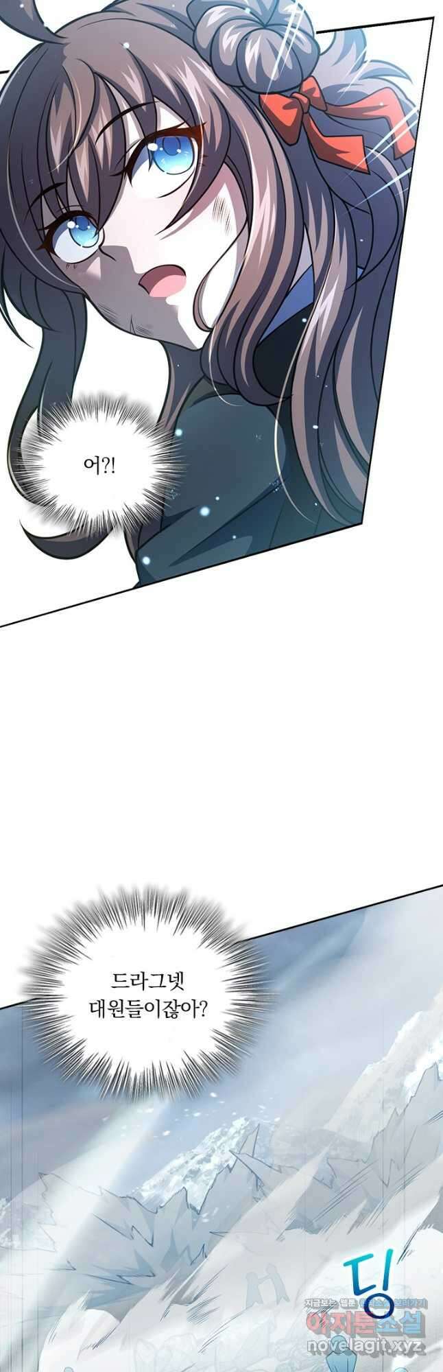 악역 플레이어는 강해지고 싶다 516화 13