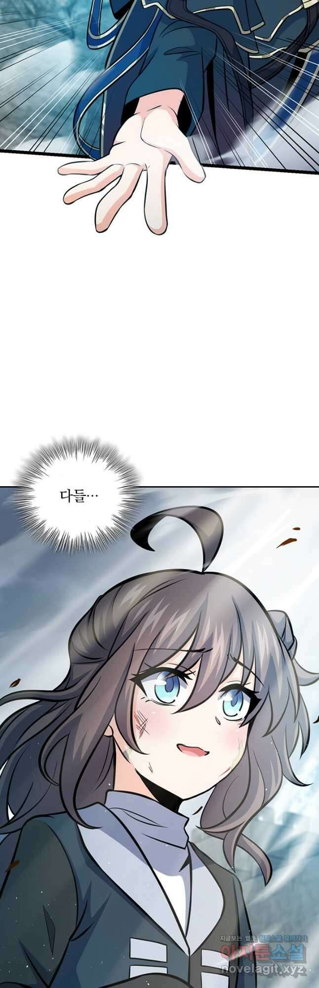 악역 플레이어는 강해지고 싶다 516화 22