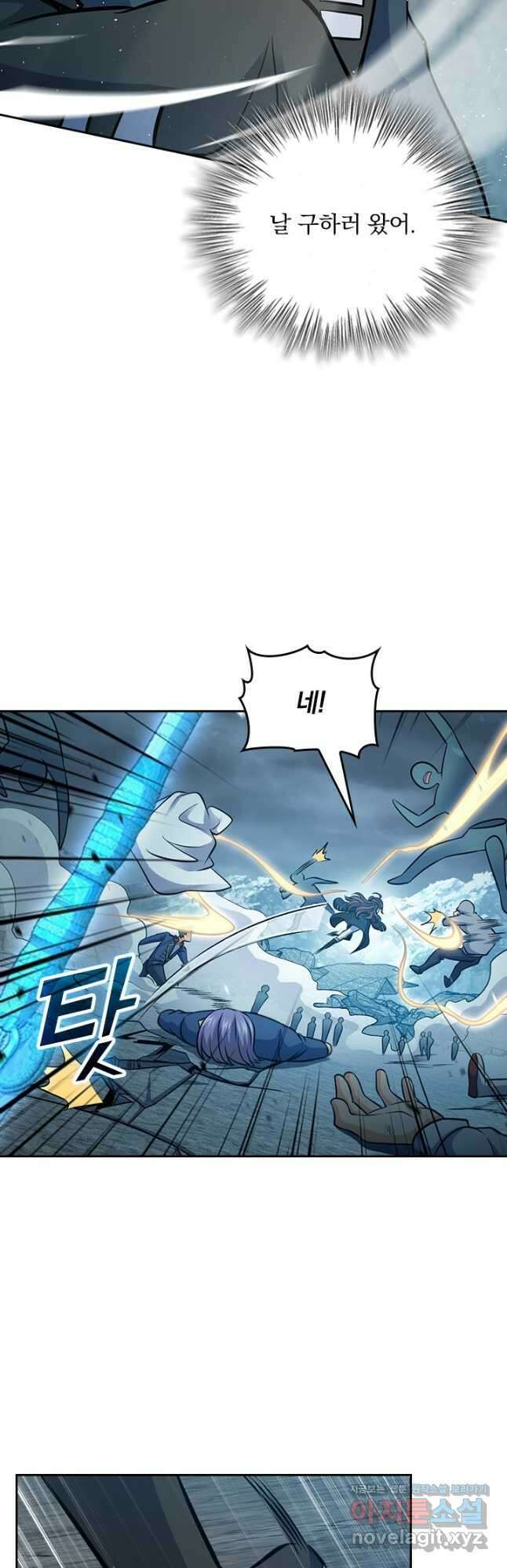 악역 플레이어는 강해지고 싶다 516화 23