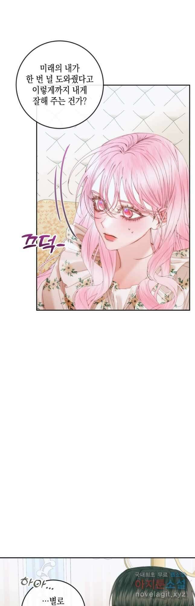 악당과 계약 가족이 되었다 86화 14