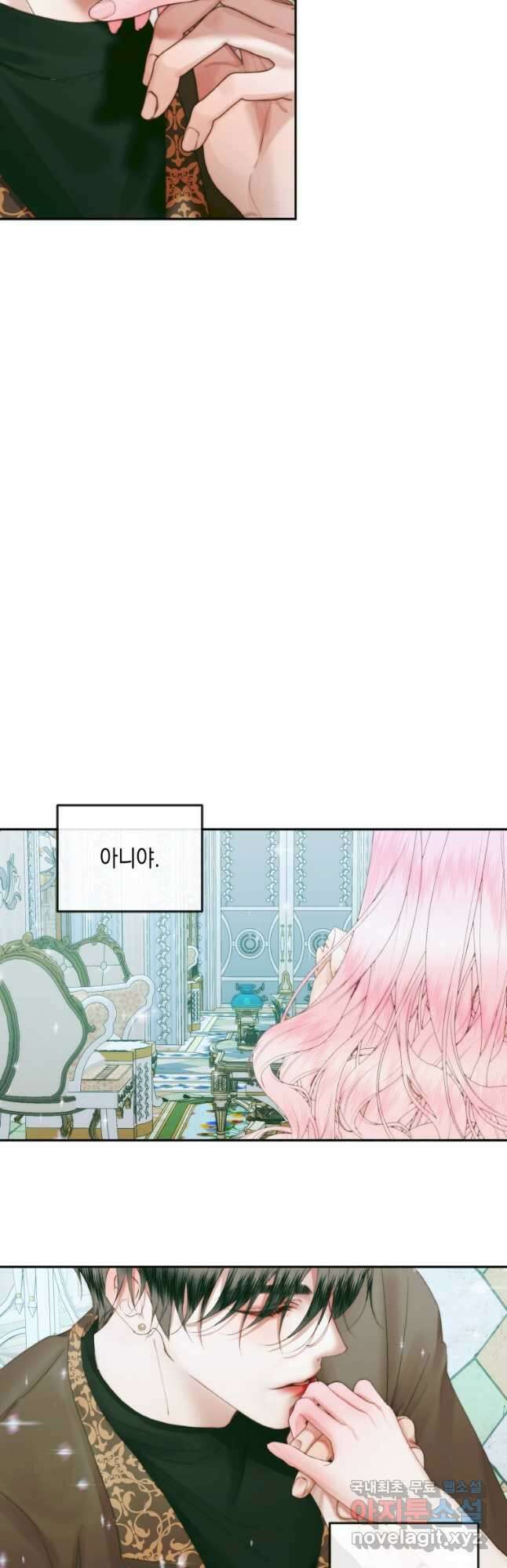 악당과 계약 가족이 되었다 86화 19