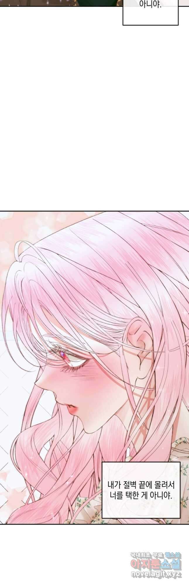 악당과 계약 가족이 되었다 86화 20